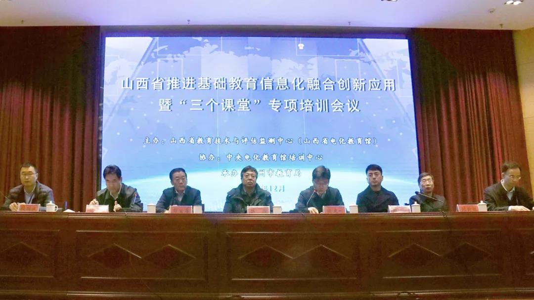 加強“三個課堂”建設(shè)，山西在行動！