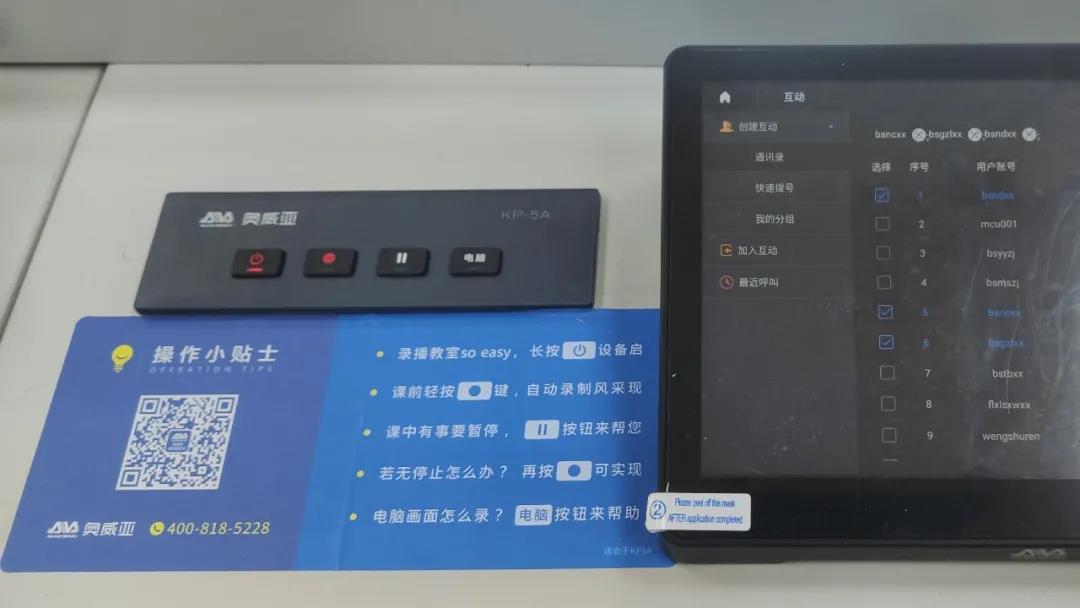 海南白沙：專遞課堂，激活鄉(xiāng)村教育的“神經(jīng)末梢”5.jpg
