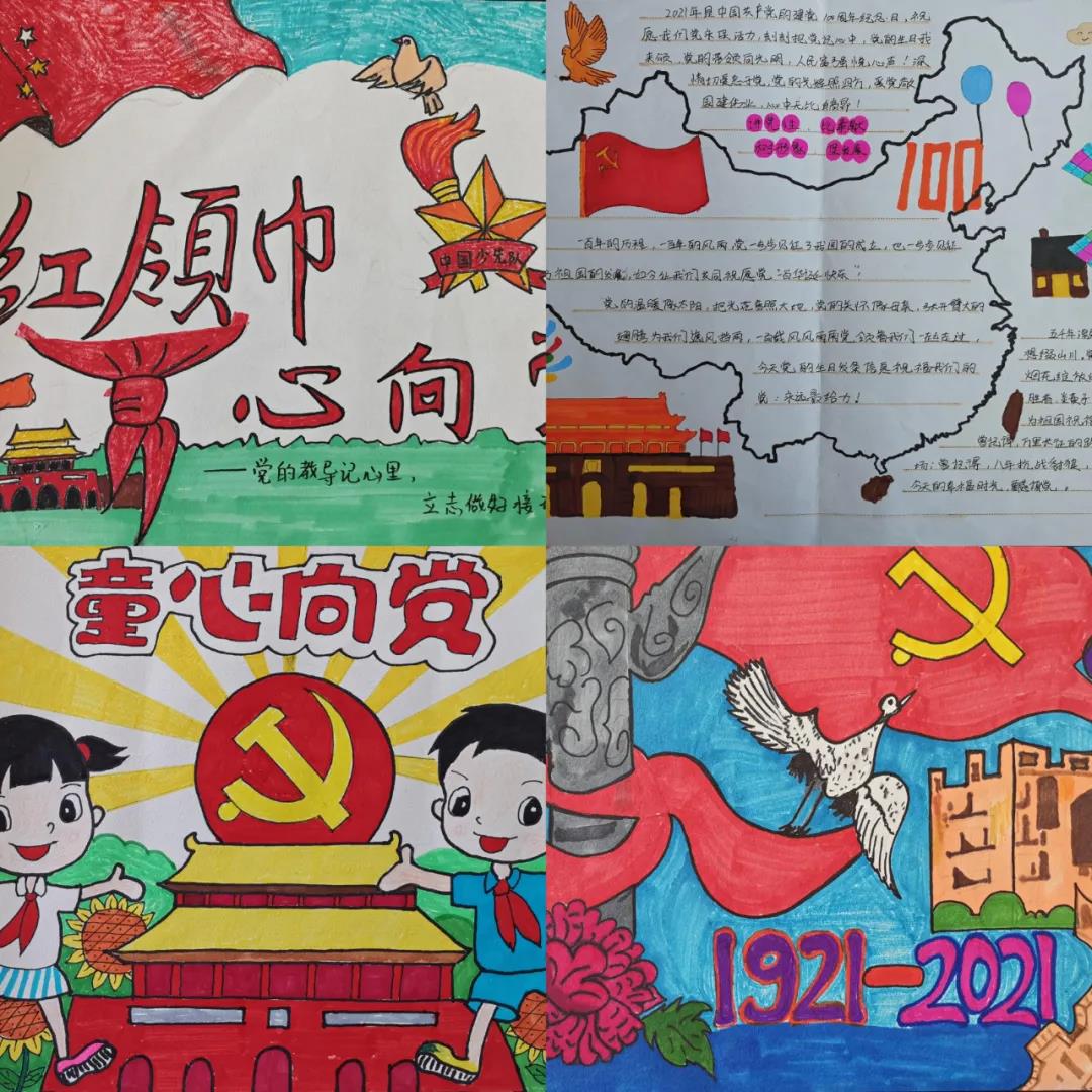 “互聯(lián)網(wǎng)＋少先隊(duì)活動(dòng)”同步課堂，讓黨史學(xué)習(xí)“活”起來(lái)4.jpg