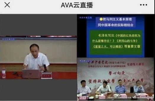 【人民日報】百年華誕，警心向黨——蘇州公安開展黨史學(xué)習(xí)教育線上課堂2.jpg