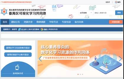以信息化為支撐，構(gòu)建數(shù)字資源與教育教學(xué)深度融合機制1.jpg