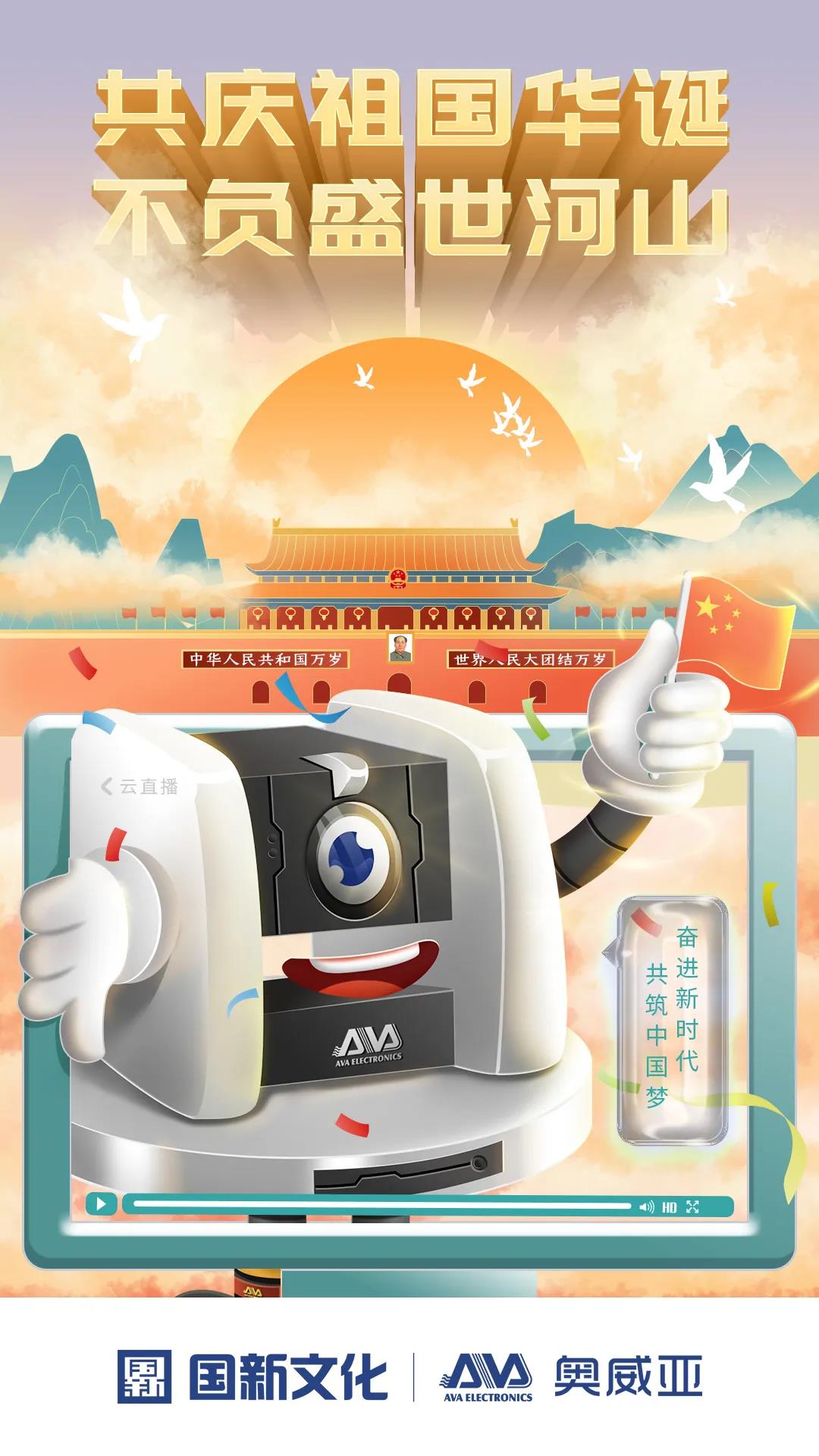 祖國，您的美好，我來記錄！.jpg