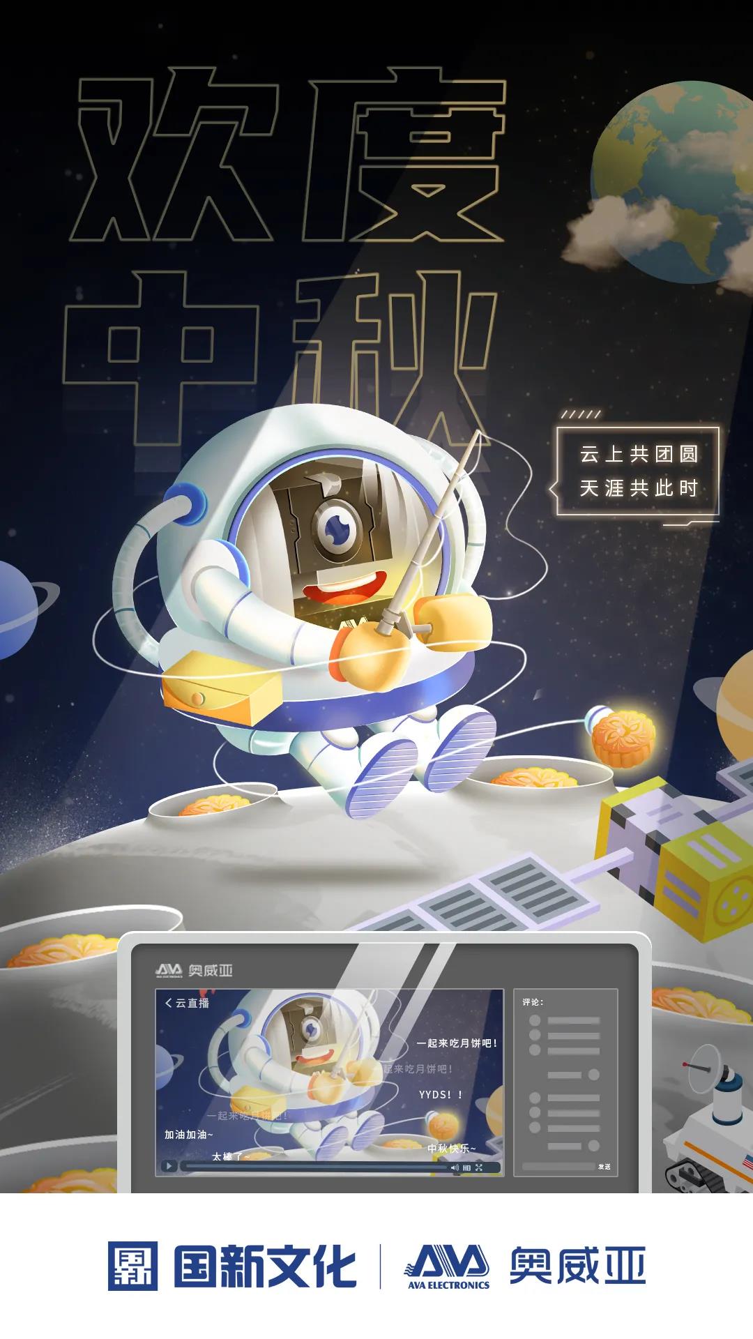 濃情月意，闔家美滿，喜迎中秋慶團(tuán)圓.jpg