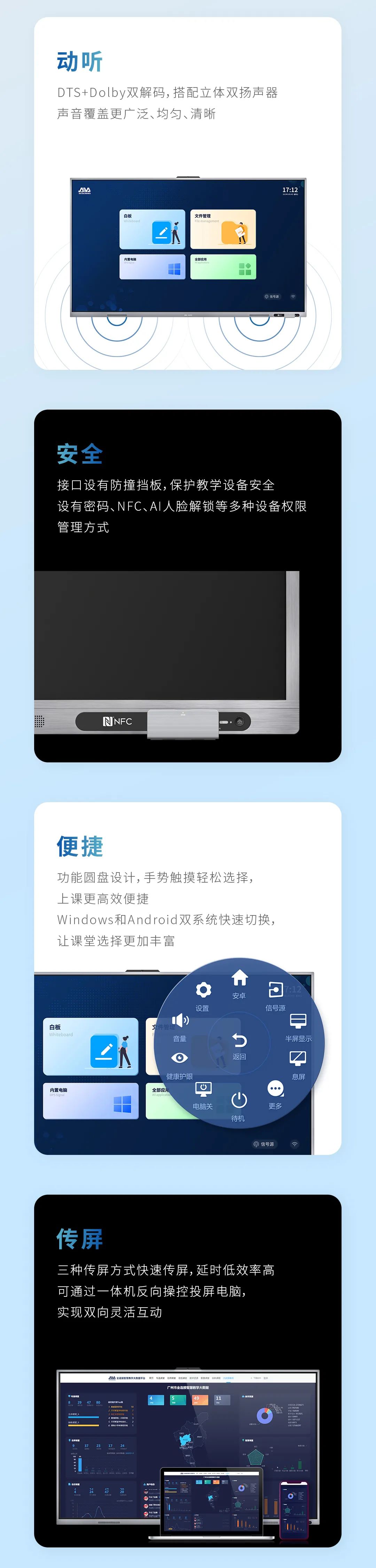 新品來(lái)襲 - “看”！奧威亞智能交互一體機(jī)3.jpg