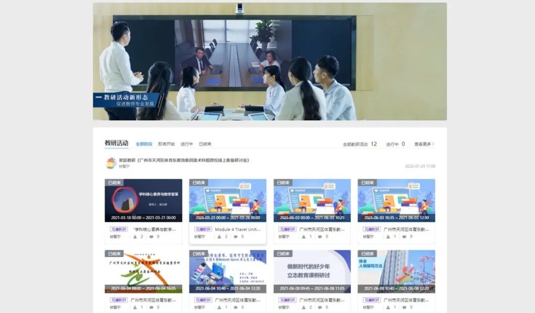 “雙減”時代，集團化辦學(xué)提質(zhì)就要這么做！