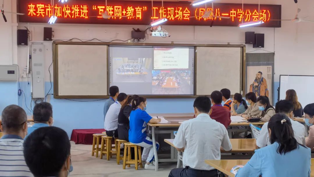 來賓市第六中學(xué)與鳳凰鎮(zhèn)初級中學(xué)集體教研，奧威亞全連接教研.jpg