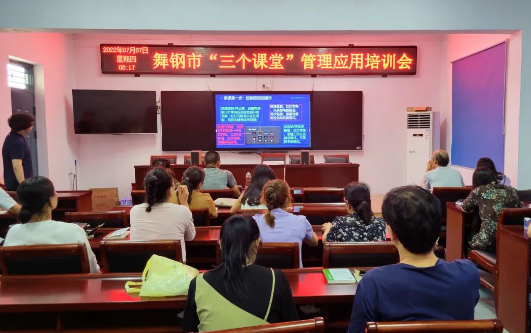各中小學(xué)校的“三個課堂”學(xué)校管理員、名師、骨干教師等參加了培訓(xùn)會.jpg