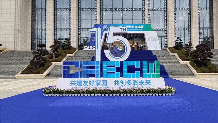 “共建友好家園，共創(chuàng)多彩未來(lái)”.jpg