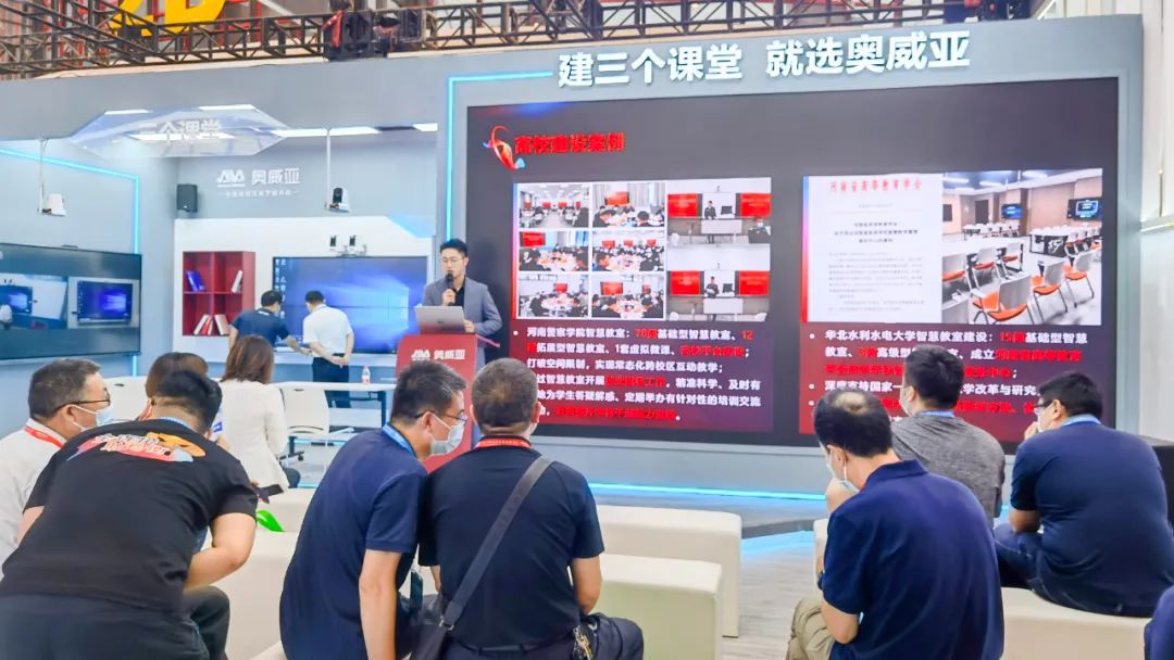 奧威亞攜“三個課堂”建設(shè)方案、助力“雙減”新教室解決方案、高職院校新空間建設(shè)方案等一系列綜合解決方案亮相.jpg
