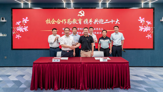 校企合作為教育，攜手共迎二十大