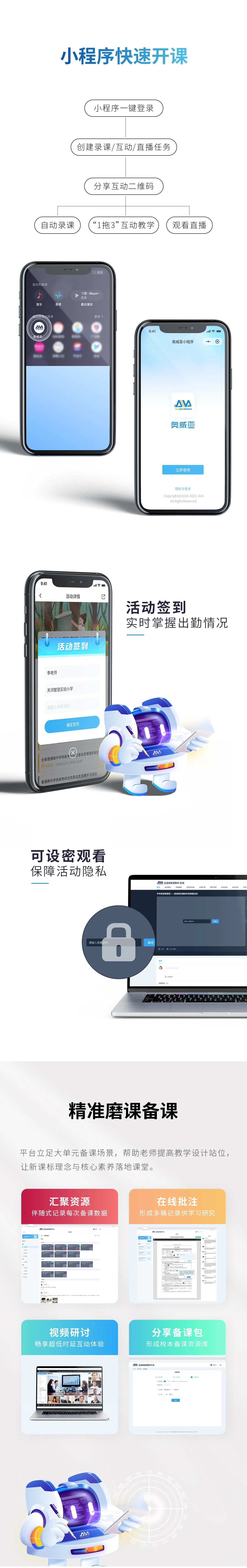全新升級！全連接智慧教學(xué)平臺2.5來了-2.jpg