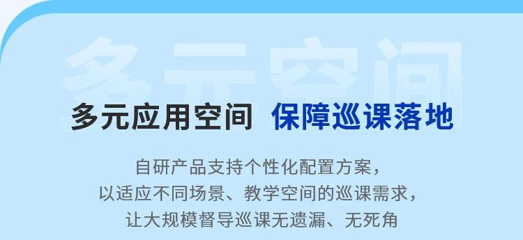 這把AI督導(dǎo)“金鑰匙”，值得所有學(xué)校收藏！13.jpg