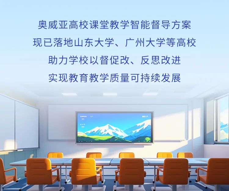 這把AI督導(dǎo)“金鑰匙”，值得所有學(xué)校收藏！15.jpg