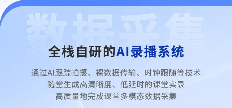 這把AI督導(dǎo)“金鑰匙”，值得所有學(xué)校收藏！3.jpg