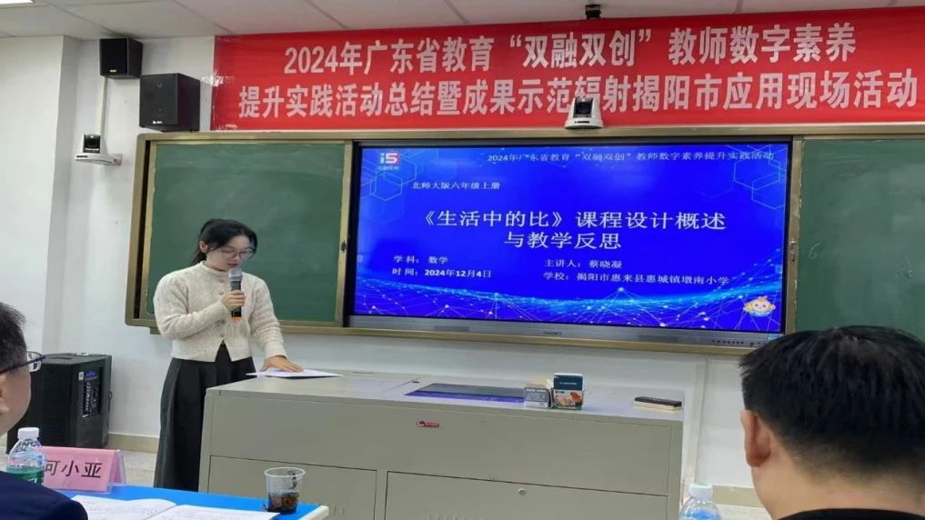 廣東省“雙融雙創(chuàng)”系列活動(dòng)，創(chuàng)新師生數(shù)智融合的教與學(xué)模式