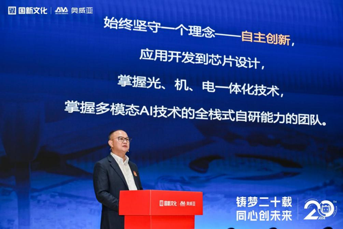 奧威亞二十周年工作會議與慶?；顒訄A滿舉行4.png