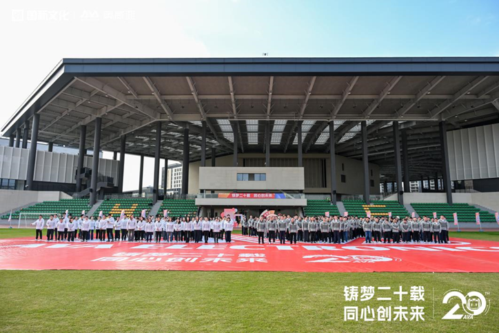 奧威亞二十周年工作會議與慶?；顒訄A滿舉行1.png