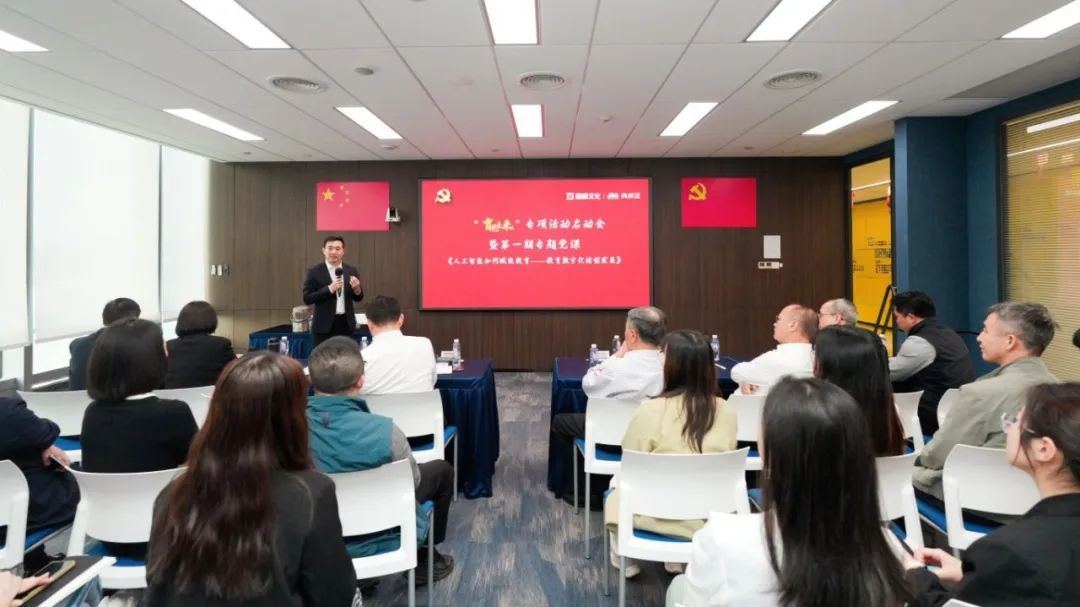 奧威亞黨總支啟動(dòng)“育見未來”專項(xiàng)活動(dòng)，黨建引領(lǐng)數(shù)字化轉(zhuǎn)型4.jpg