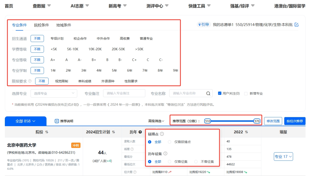 奧威亞推出2025高考志愿規(guī)劃服務(wù)，VIP賬號限時免費體驗-4.png