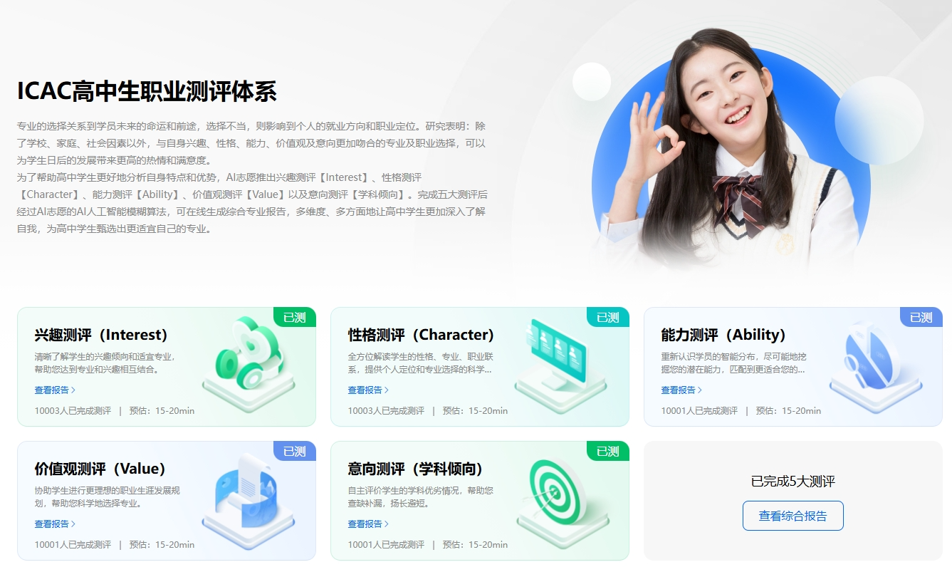 奧威亞推出2025高考志愿規(guī)劃服務(wù)，VIP賬號限時免費體驗-7.png