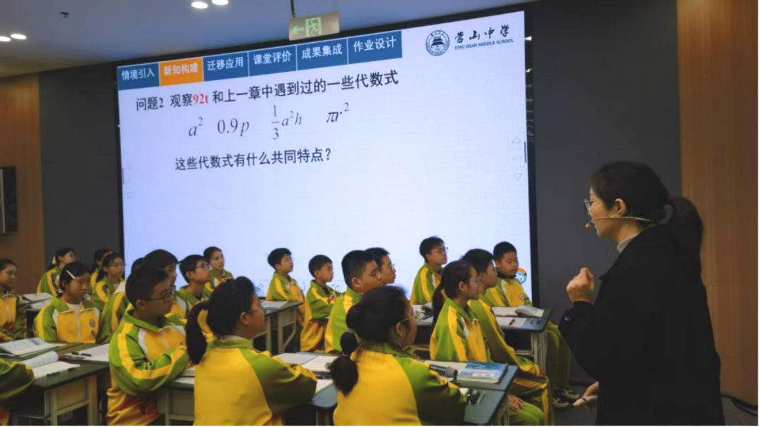 營(yíng)山中學(xué)馮艷鳳老師《單項(xiàng)式》數(shù)學(xué)課.jpg