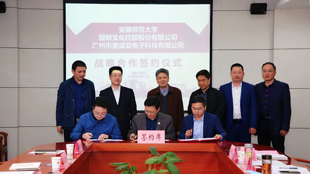 國新文化、奧威亞與安徽師大簽署 “浸潤行動計劃”戰(zhàn)略合作協(xié)議