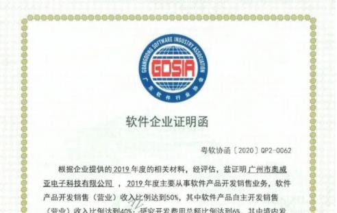 喜報(bào)！奧威亞連續(xù)4年獲評(píng)國(guó)家規(guī)劃布局內(nèi)重點(diǎn)軟件企業(yè)