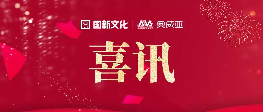 喜訊 | 奧威亞微信互聯(lián)網(wǎng)庭審系統(tǒng)通過權(quán)威測評！