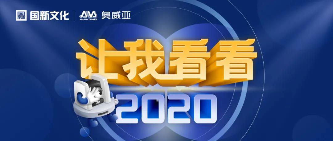 【讓我看看2020】戰(zhàn)疫不忘教育，踐行央企擔(dān)當(dāng)