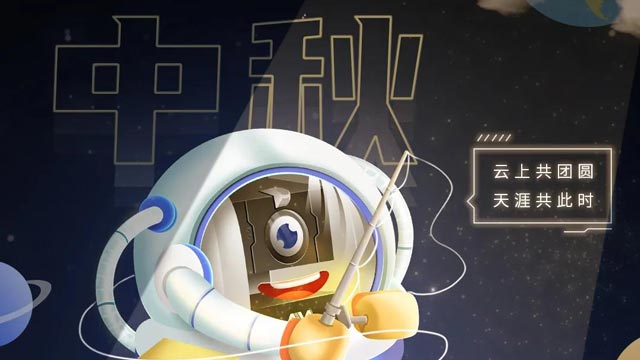 濃情月意，闔家美滿，喜迎中秋慶團(tuán)圓