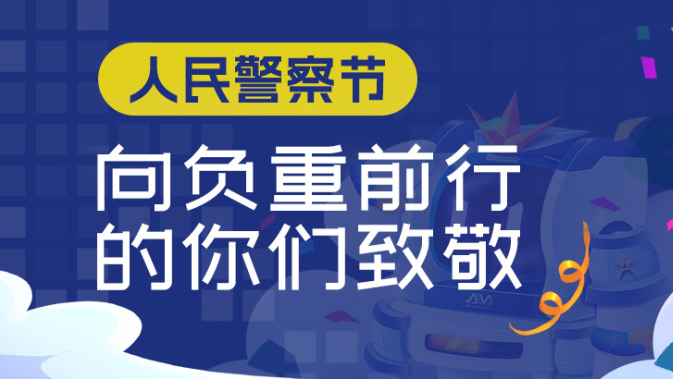 奧威亞智慧警訓(xùn)方案，助推全警實(shí)戰(zhàn)能力提升