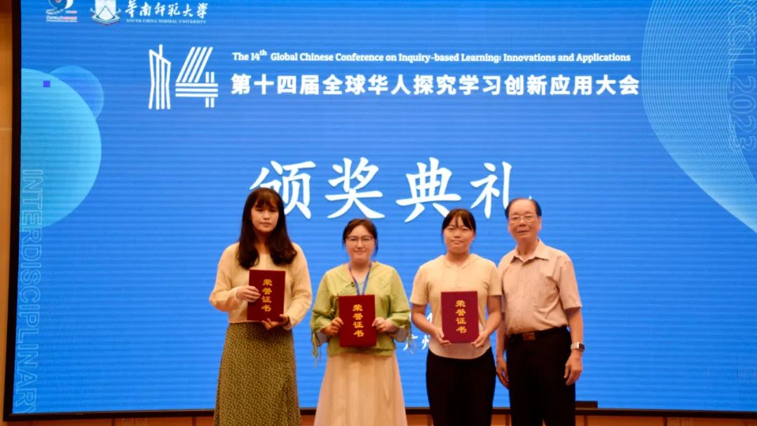 大咖云集，全球性學(xué)術(shù)大會(huì)探索教育創(chuàng)新！