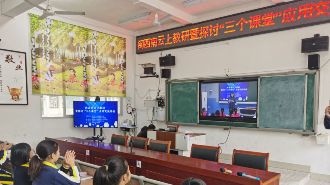 “最美課堂”樣板，福建龍巖教育幫扶的實(shí)踐探索